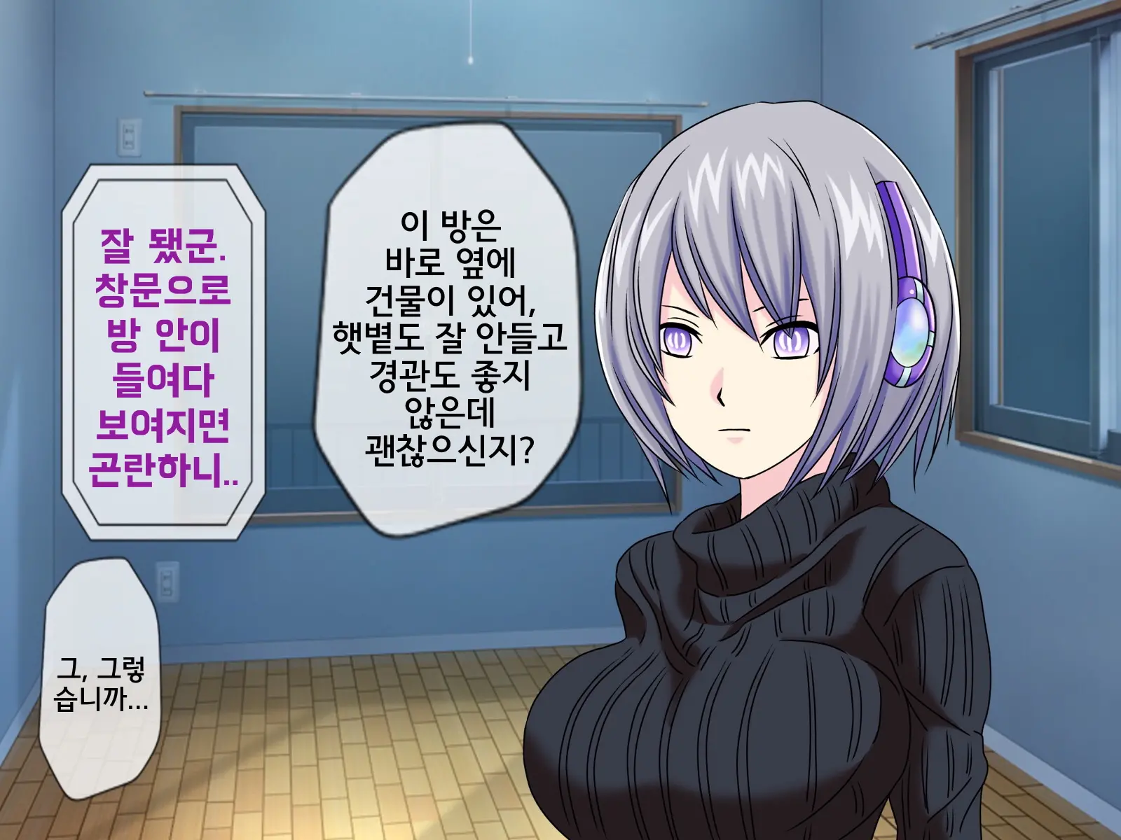 Mugen Shasei Goumon 8 | 무한사정고문 8